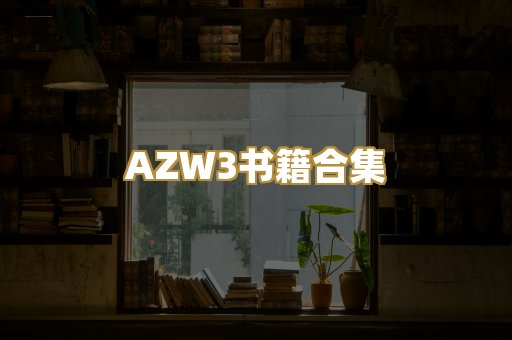 专业教材资料